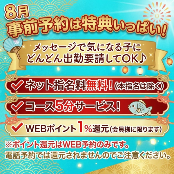 バナー7