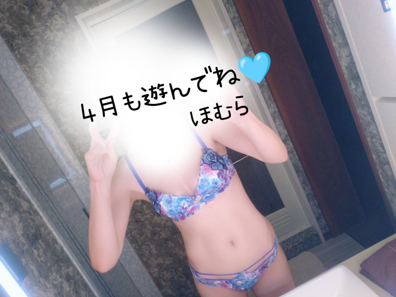 ほむらの写メ