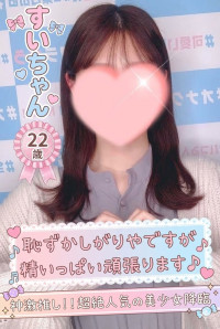 湯ノ花  すい