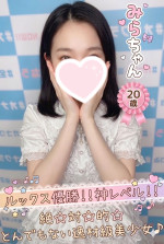 未来　みら