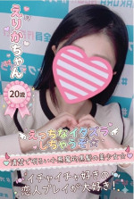 えりか