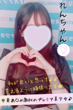 れん