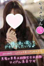 かすみ