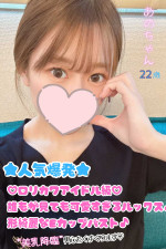 あの