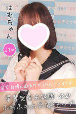 はむ