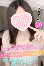 しほ