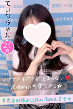 てぃな