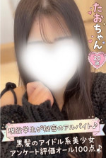 たお