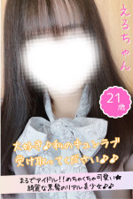 える