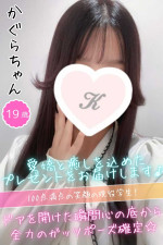 かぐら