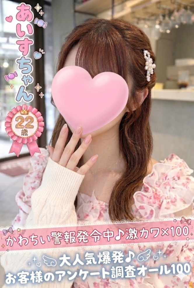 あいす