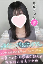 もね