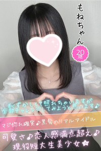 もね