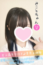 みこと