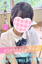 ゆうあ