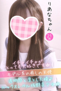 りあな