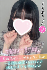 ももあ