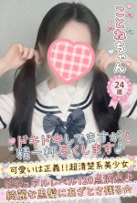 ことね
