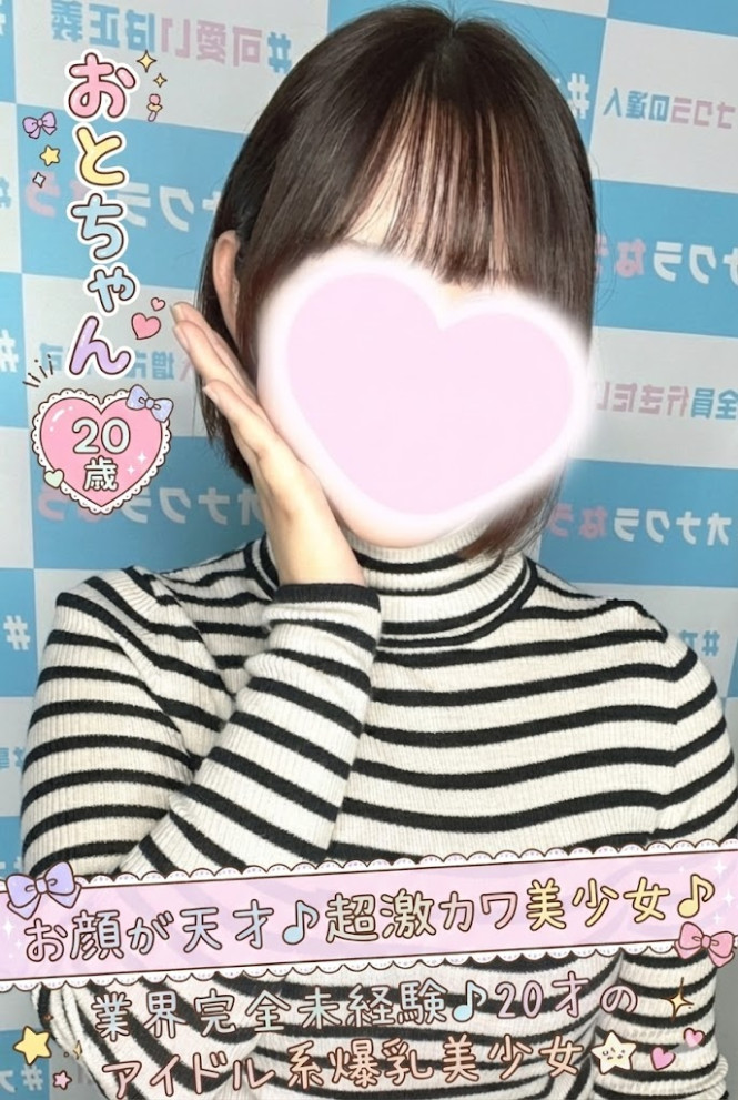 おと