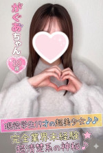 かぐあ