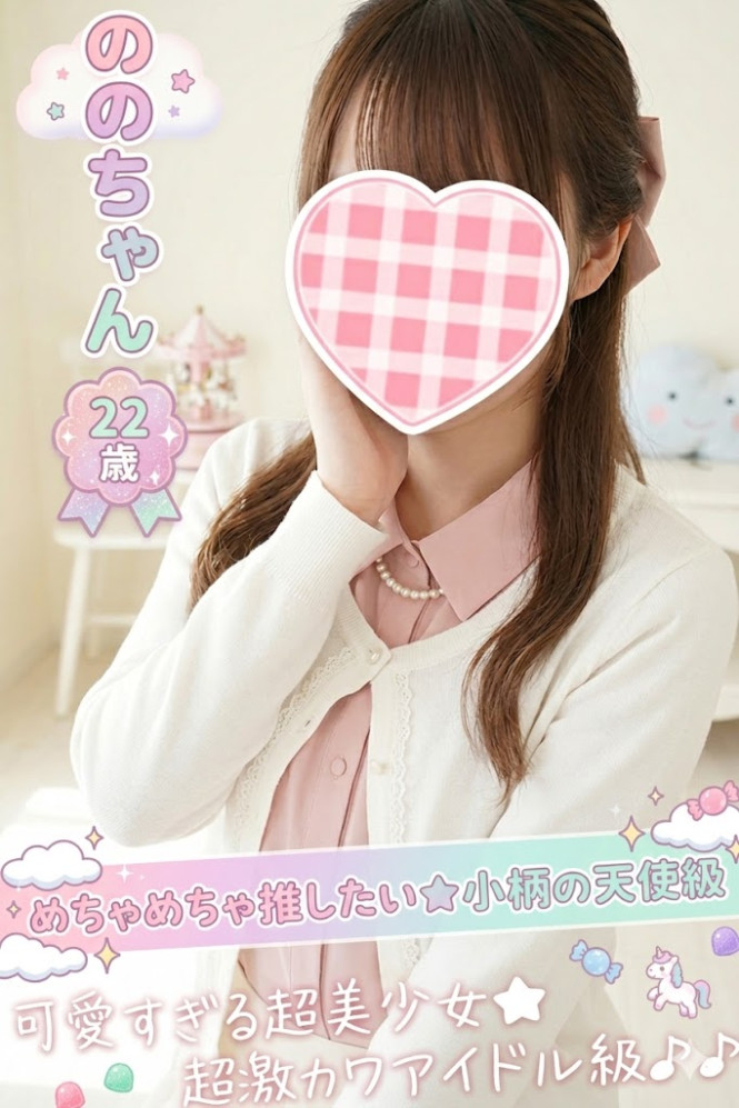 のの