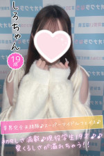 しろ