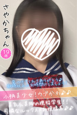 さやか