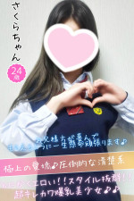 さくら