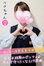 りさ