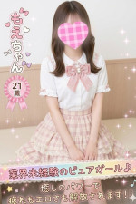 もえ