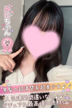 みに