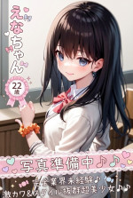 えな