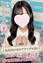 ゆゆか
