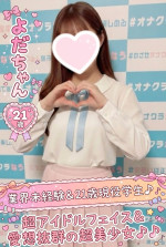 よだ