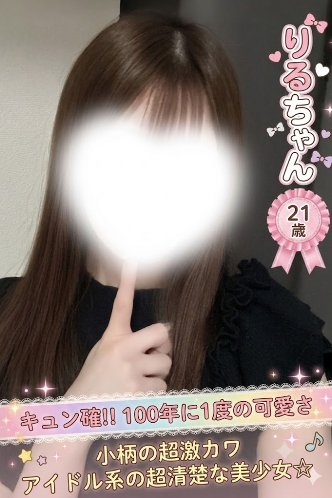 りる