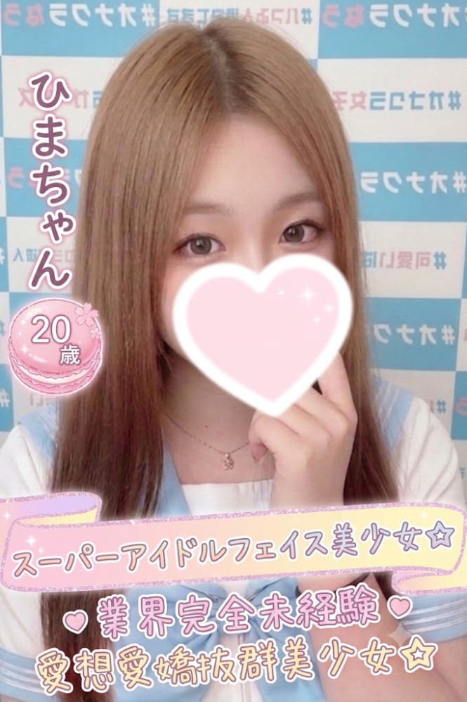 ひま