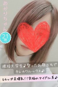あかり